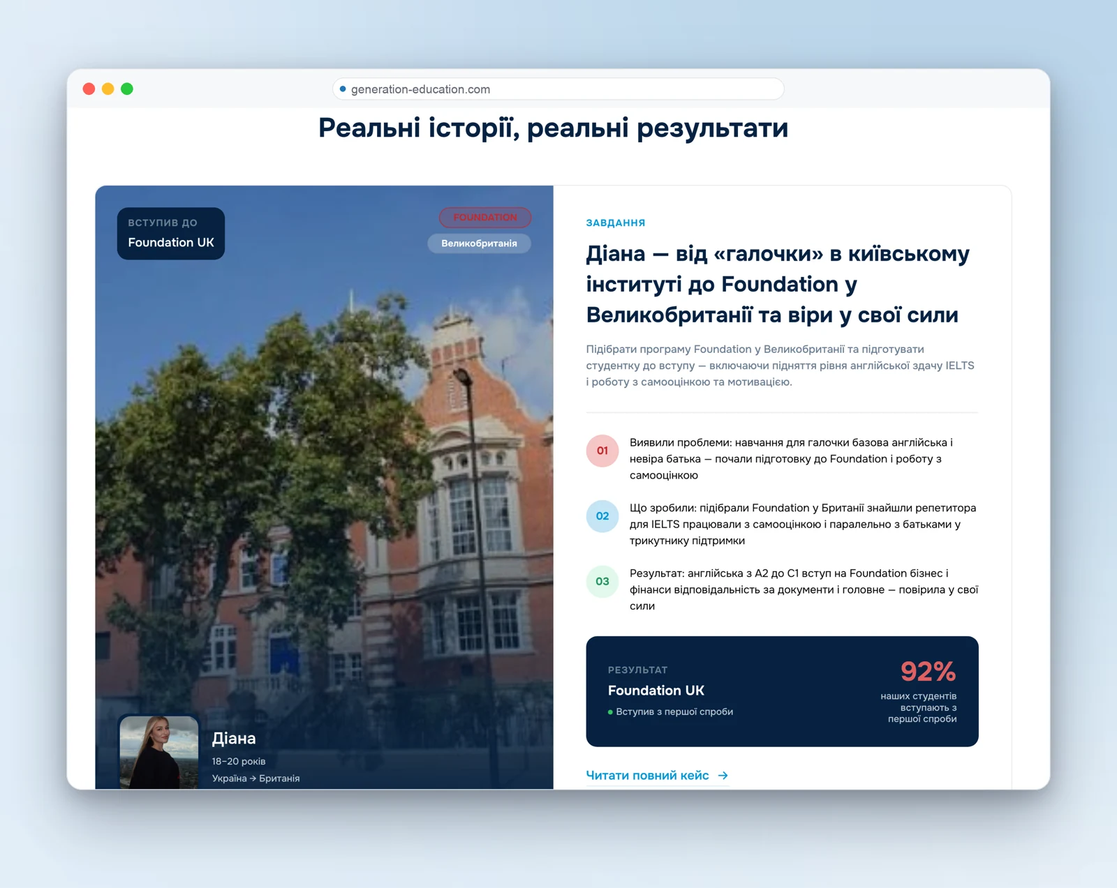 Student case study — Diana, from a Kyiv institute to a UK Foundation, with a 92% first-try result