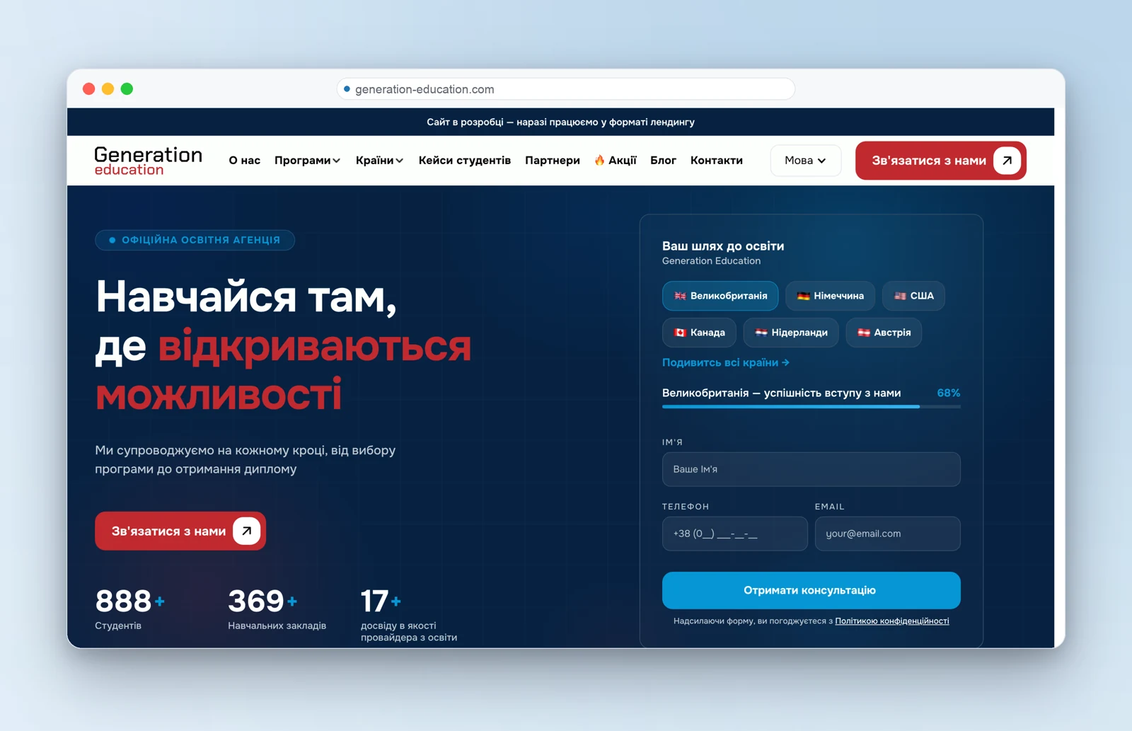 Generation Education — case study by Resonate