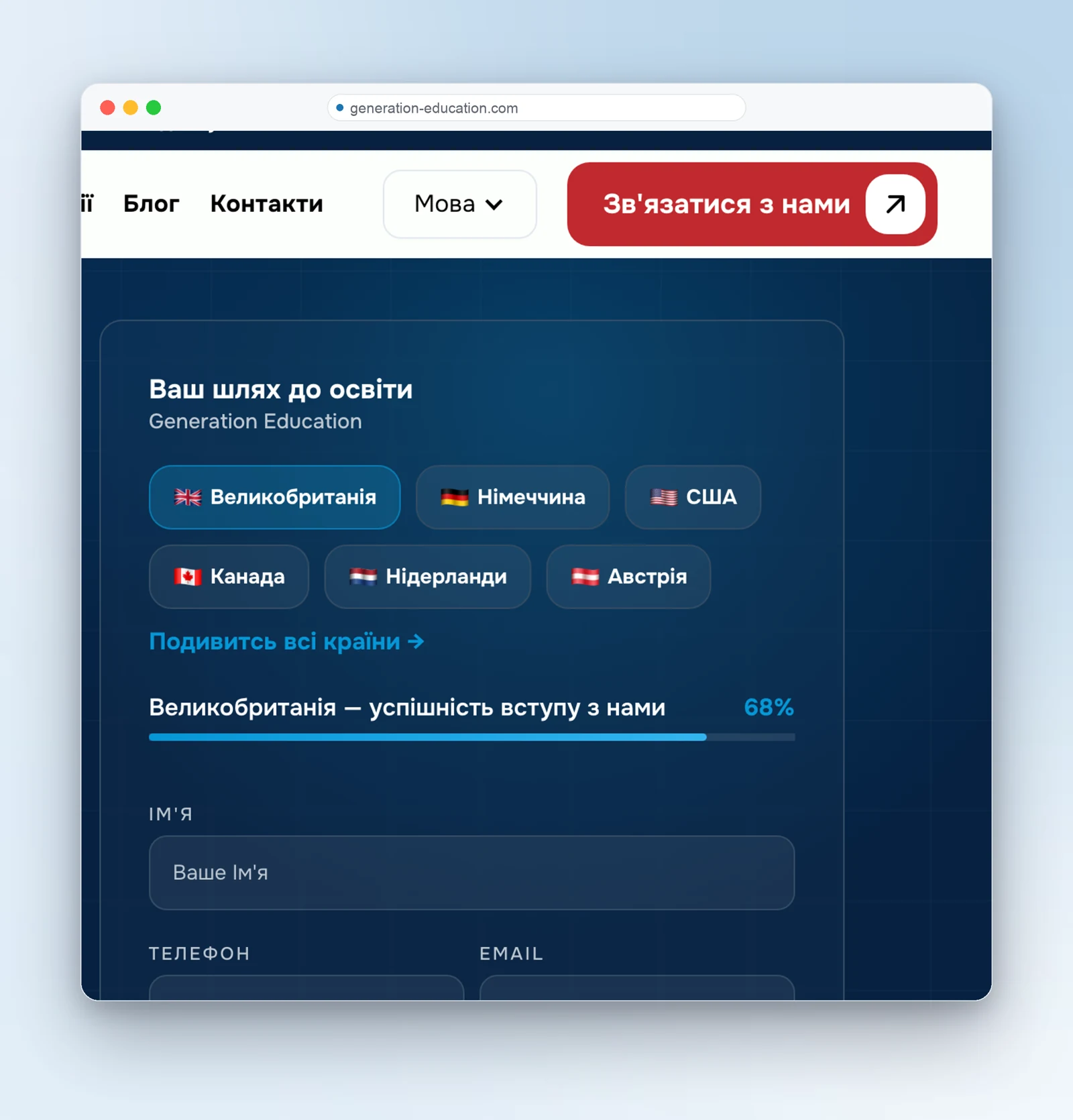 Program-matcher widget — pick a country, see admission odds, start a consultation