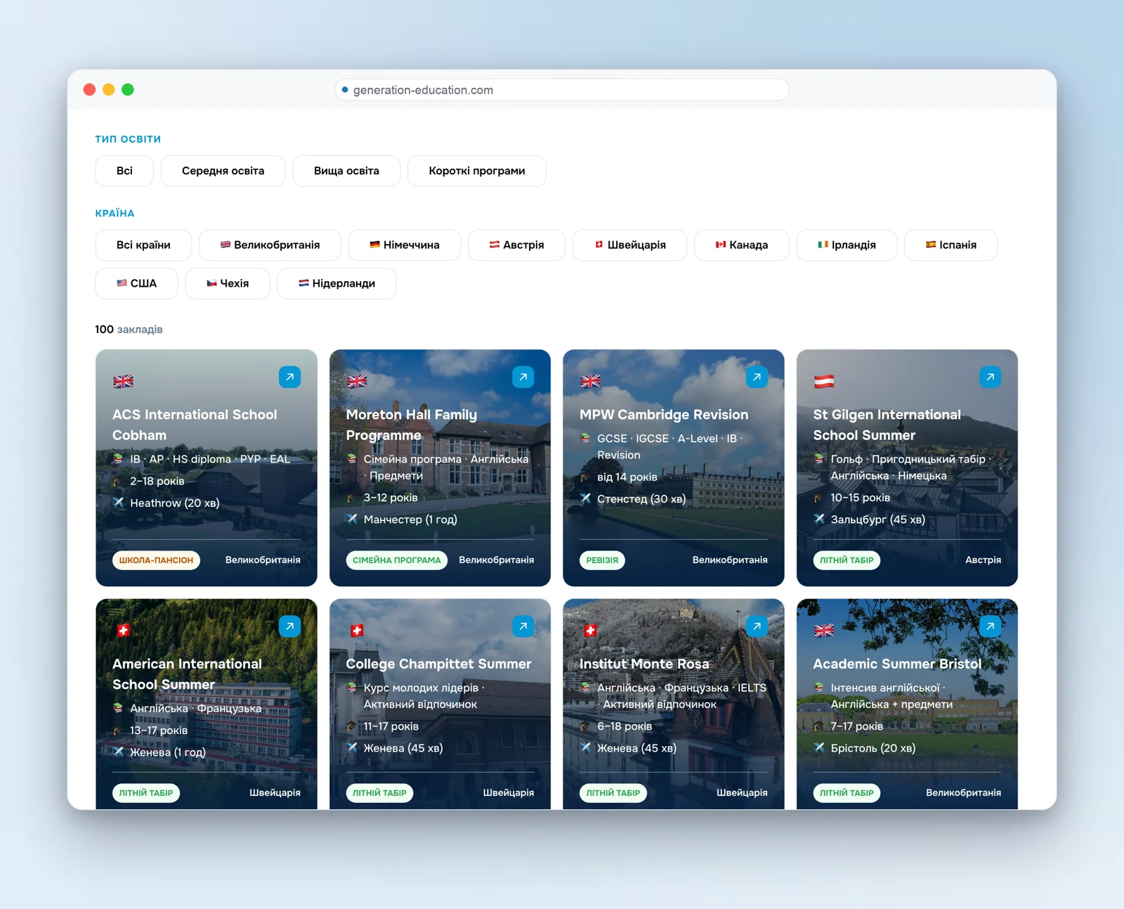 Searchable school database — filter 100+ vetted schools by education type and country
